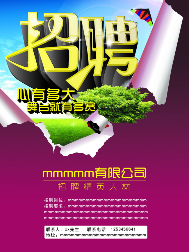 HR Recruitment(图1)