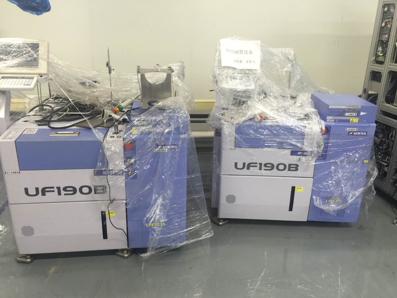 Main business equipment